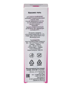 Гель Квазикс (Quasix) 2 Гель Квазикс (Quasix)