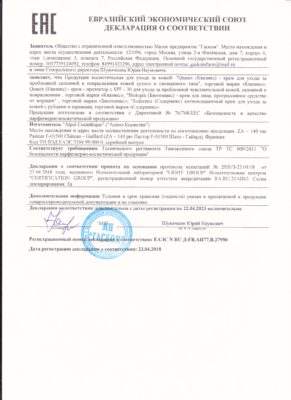 Содермикс крем, Биотопикс крем, Квазикс крем, Квазикс крем СПФ до 22.04....[372]