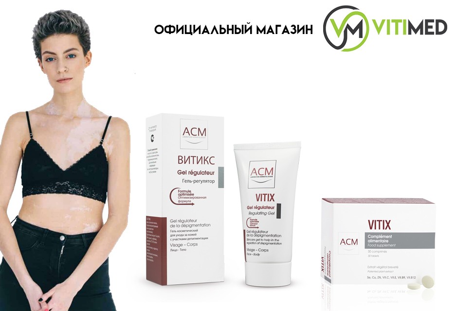 Таблетки Витикс (Vitix) Таблетки Витикс (Vitix)