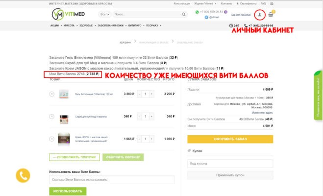 Вити Баллы сумма