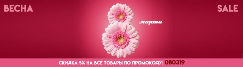 Поздравляем с весенними праздниками! Поздравляем с весенними праздниками!