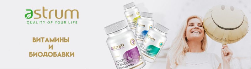 Витамины и биологически активные добавки Astrum 2 Vitaminy Astrum