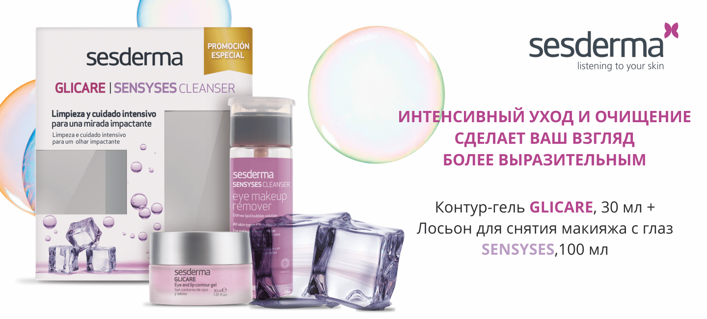Гель для выравнивания тона кожи VITISES Продукция Sesderma в официальном магазине Vitimed