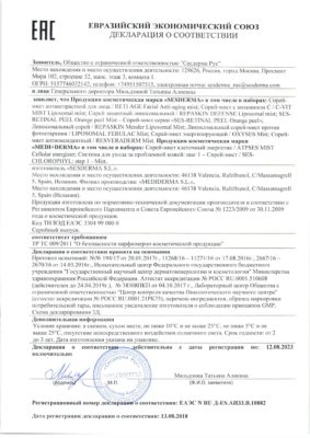 ЕАЭС N RU Д-ES.АИ33.В.10882