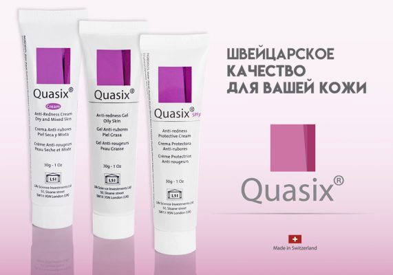 quasix новый